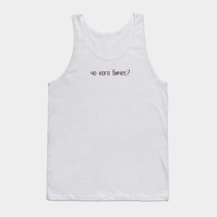 mark15 Tank Top